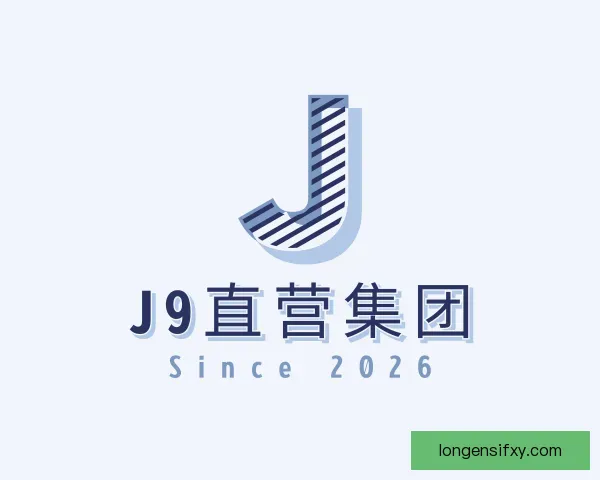 知道J9直营